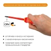 Отвертка диэлектрическая крестовая 1000В VDE PH1*80 мм RAGE by VIRA (397019); УТ-00000361